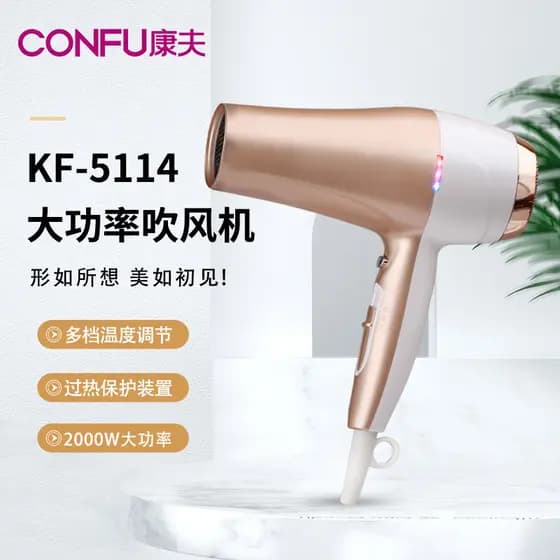 Conforto KF-5114 profissional de alta potência 2200w secador de cabelo ar quente e frio secador de cabelo especial para