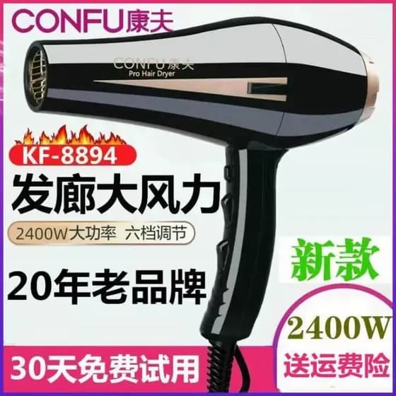 Genuíno conforto KF-8894 secador de cabelo profissional de alta potência quente e frio salão de beleza barbearia dedicad