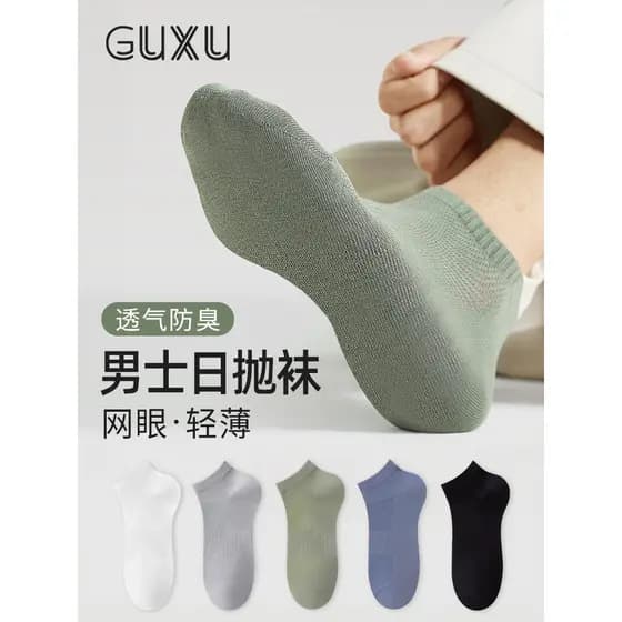 Meias descartáveis masculinas japonesas meias de verão desodorante estilo fino meias de viagem meias masculinas de viage