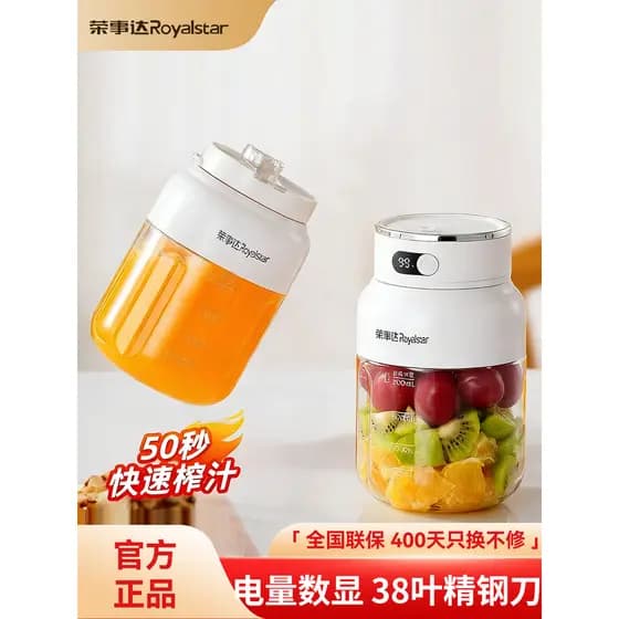 Rongshida 2026 novo estilo espremedor portátil copo espremedor suco frito frutas Milkshake frutas vegetais grande capaci