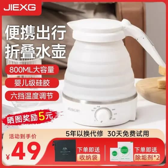 Chaleira elétrica alemã para viagem, portátil, dobrável, dormitório doméstico, desligamento automático, Mini chaleira