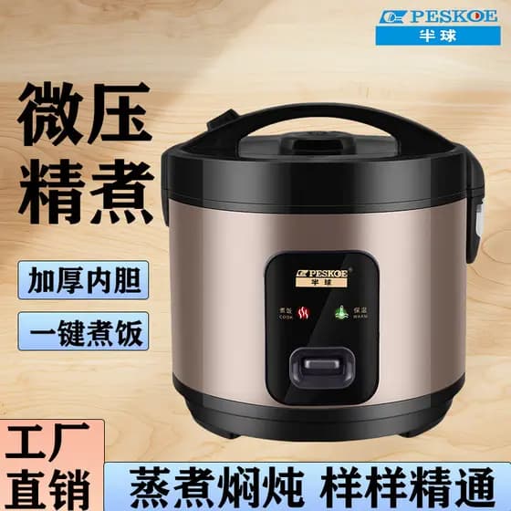 Panela de arroz doméstica inteligente pequena Congee 3 peças/hemisféia CFXB20-40 multifuncional antiaderente