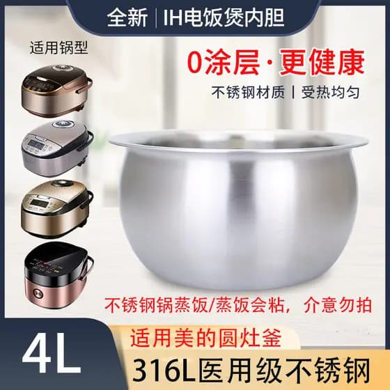 Adequado para forro de panela de arroz Midea 4 litros RE416/RE417/RE429/RE430 304 aço inoxidável