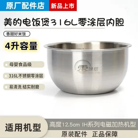 Adequado para forro de panela de arroz Midea 4 litros 316L aço inoxidável revestimento Zero Universal IH panela de arroz