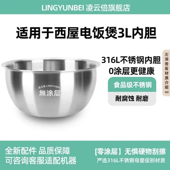 Lingyunbei 316L aço inoxidável adequado para casa ocidental 3L litro panela de arroz WRC-B302 panela de arroz panela int