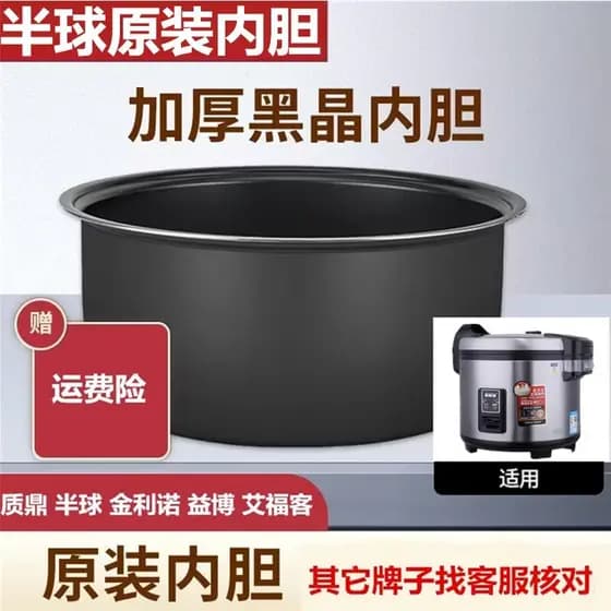 Hemisfério forro original grande Xishi fogão antiaderente engrossado grande capacidade 10L16L20L25L acessórios originais