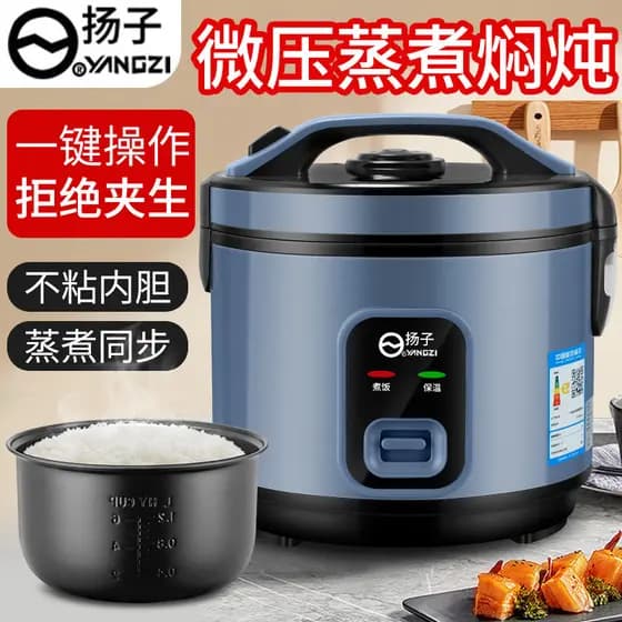 Yangzi casa 1-2-3 pessoas pequena panela de arroz multifuncional Mini panela de arroz à moda antiga 4-5-6 pessoas cozinh