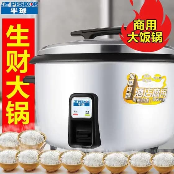 Panela elétrica de arroz hemisfério, Super grande capacidade, 18L, grande, comercial, antiquado, panela antiaderente ded