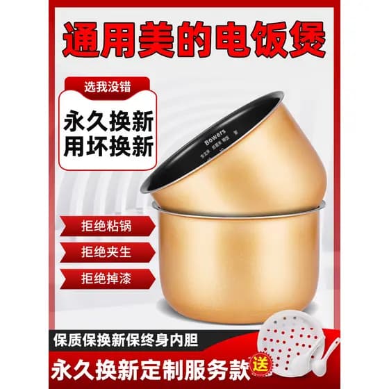 Adequado para lindo forro de panela de arroz 3L4L5L panela antiaderente Universal forro de panela de arroz acessórios en