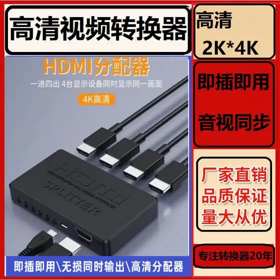 Divisor Hdmi um em quatro saídas switcher HD 4k computador TV set-top box Extensor de tela Frequência dividida