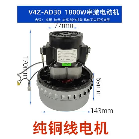 Motor de aspirador de pó V4Z-AD30 Suzhou Star Desheng Motor de aspirador de pó eletromecânico Geno 1600W Motor Industria