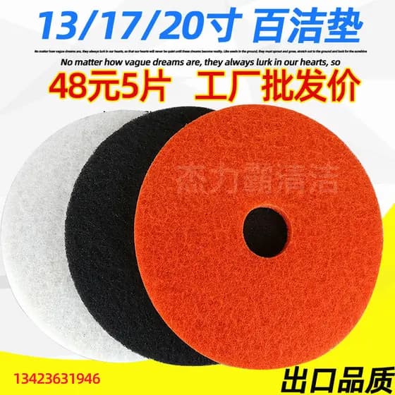 Baiyun esfregão Super tesouro esfregão polimento almofada de limpeza 57cm 67cm vermelho branco preto mármore borboleta p