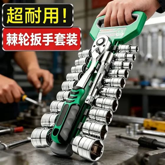 Transfronteiriço de grau Industrial doméstico portátil multifuncional aço cromo molibdênio conjunto completo grande médi