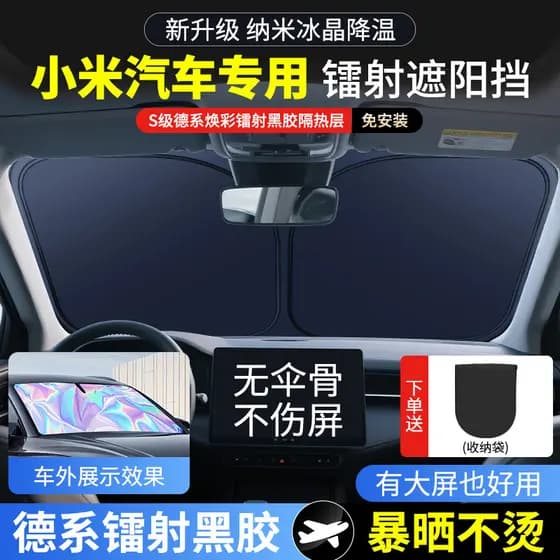 Adequado para Xiaomi SU7YU7 Interior protetor solar pára-sol ferramenta útil pára-brisa dianteiro pára-sol do carro pára