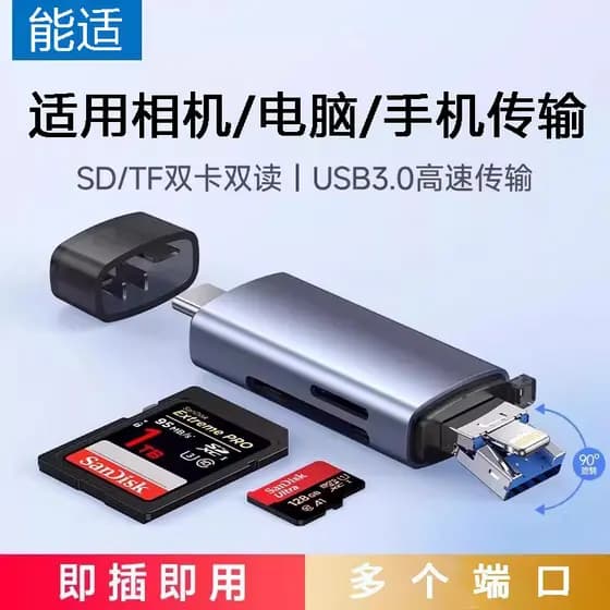 Leitor de cartão de alta velocidade para câmera usb Nengshi adequado para Apple iphone17pro Celular ccd SLR cartão sd Ad