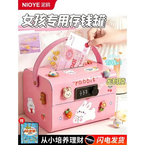 Mealheiro menina crianças prático Premium caixa de senha seguro de alto valor menino cofrinho presente de aniversário