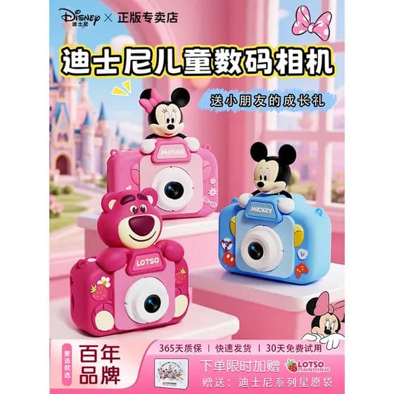 Disney presente de dia das crianças aniversário menina 3 anos 5 estudantes do ensino fundamental meninas brinquedos 2026