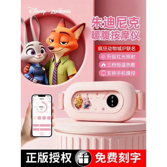 Disney disney massagem quente palácio cinto tia barriga quente útero frio compressa quente alívio Menstrual enviar menin