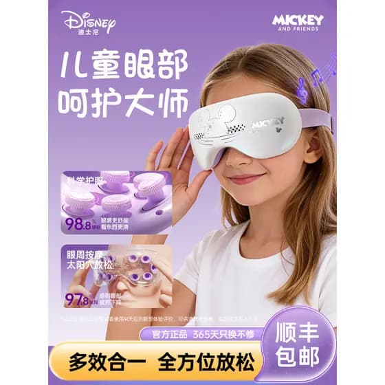 Disney protetor de olho estudante massageador de olho aliviar a fadiga hidratante olhos dia das crianças presente de ani
