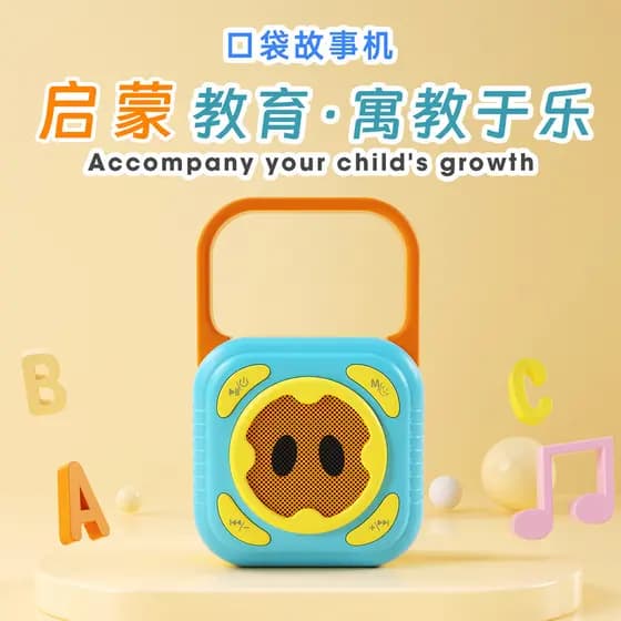 Orelha educação infantil bolso história máquina Walkman berçário rima leitor de música poesia antiga iluminação infantil