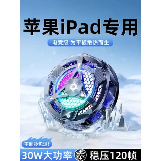 Apple ipad Tablet Radiador Dedicado Magnético Grande Área Semicondutor Refrigeração Resfriamento Clipe Traseiro Ultra-Si