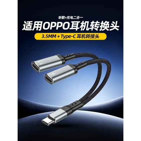 Adequado para oppo cabeça de conversão de fone de ouvido Reno cabeça redonda cabeça plana Universal typec sem adaptador