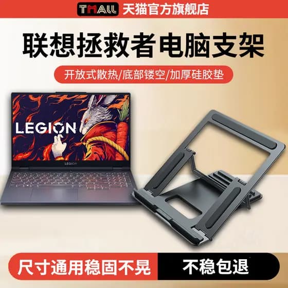 Suporte para Laptop em liga de alumínio adequado para Lenovo Salvador y7000 / y9000p Suporte de Base de resfriamento de