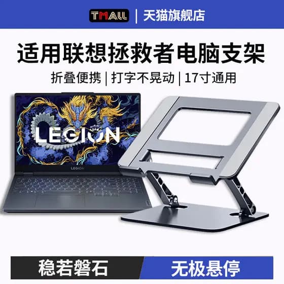 Suporte para Laptop Suporte de liga de alumínio para elevação de mesa Base de resfriamento adequada para Lenovo Rescuer