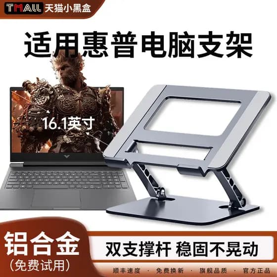 Suporte para Laptop, levantamento de liga de alumínio, Gamebook, aumento de dissipação de calor, suporte de mesa adequad