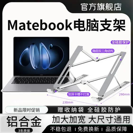 Adequado para suporte para Laptop Huawei Suporte de liga de alumínio dobrável portátil matebook14 / d16s Game Notebook O