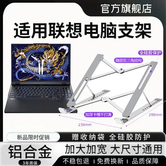 Suporte de computador de tamanho grande Suporte de liga de alumínio para Notebook dobrável portátil adequado para Lenovo