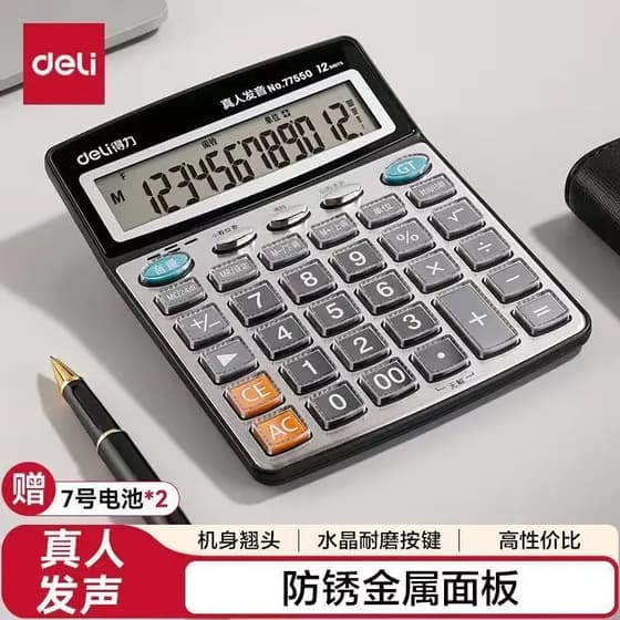Calculadora de voz poderosa, computador durável para escritório, contabilidade financeira de negócios, botão grande dedi