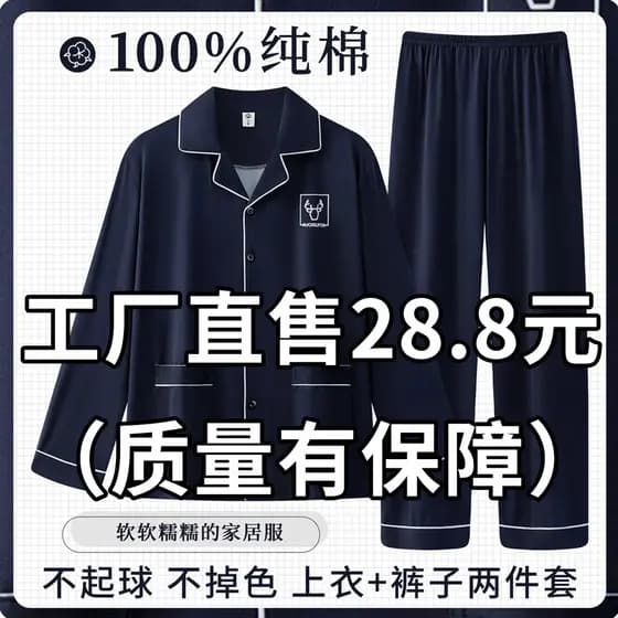 Pijamas de manga comprida masculino primavera outono puro algodão Casual simples Homewear meninos outono algodão Cardiga