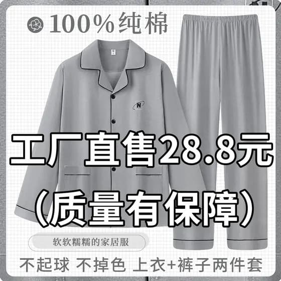 Pijamas masculinos de algodão puro primavera outono tamanho grande solto Casual manga comprida terno Cardigan pode usar