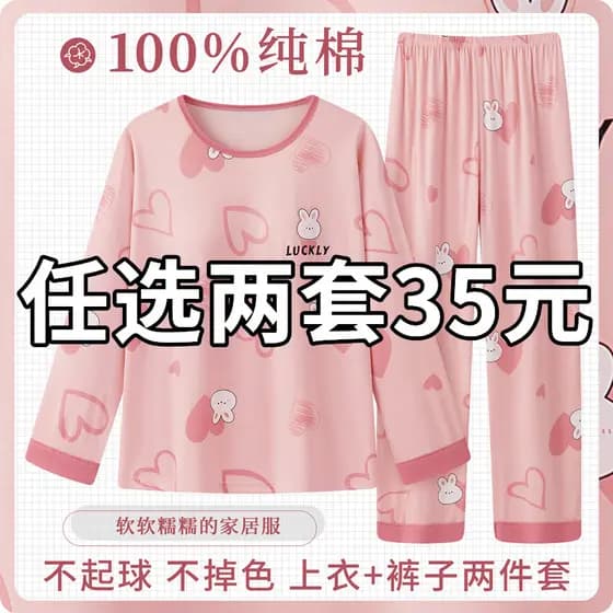 2025 novo estilo pijamas femininos primavera outono puro algodão calças de manga comprida terno doce inverno verão pode