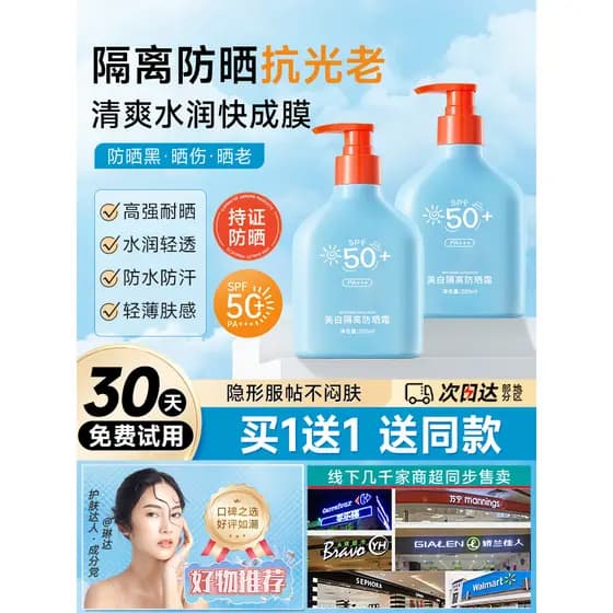 Protetor solar Facial refrescante isolamento corporal estudante feminino treinamento militar 50 vezes Anti-ultravioleta