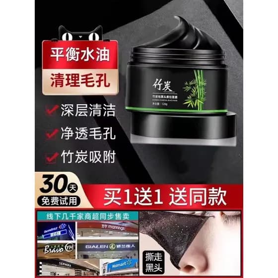 Máscara de Peeling de cravo, limpeza de poros, Acne, boca fechada, carvão de bambu, remendo Nasal, aplicação de máscara