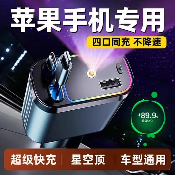 Carregador de carro dedicado Apple 120W Carga Super rápida 2026 Novo estilo Isqueiro um para três plugues de conversão
