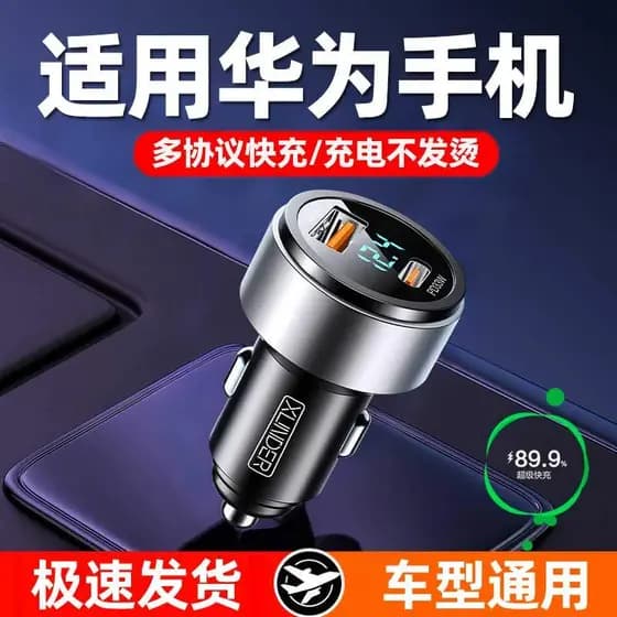 Adequado para Huawei carregador de carro carga Super rápida dedicado mate70 carregador de carro do telefone móvel dura80