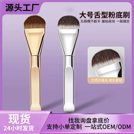 | 【kit pincel maquiagem profissional】 | ♜Novo estilo de pincel de base em forma de língua única, máscara de cabeça plana