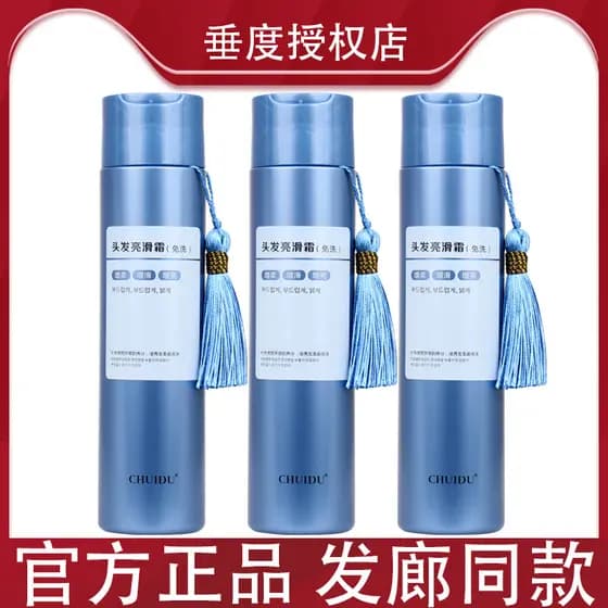 Drape creme de depilação de cabelo creme de brilho de cabelo reparação genuína Frizz seco sem enxágue condicionador líqu