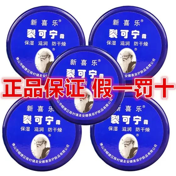 Nova alegria rachada Kening creme masculino feminino reparação hidratante anticongelante creme anticongelante anti-hidra