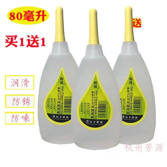 Máquina de cortar cabelo elétrica óleo máquina de cortar cabelo especial lubrificante tesoura Retro cabeça de óleo corte