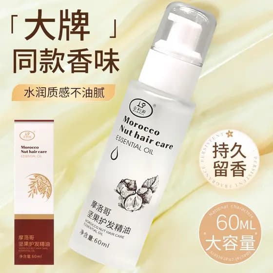 Jinshiyuang fragrância orvalho óleo de Argan cuidados com os cabelos óleo essencial feminino condicionador sem enxágue s