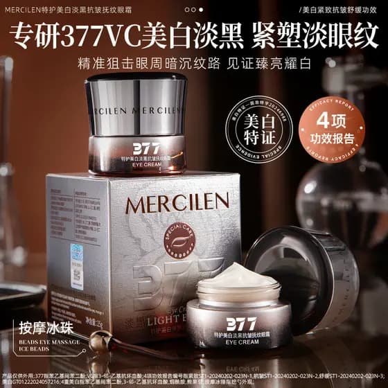 Homens Mengxi Azul 377 Cuidados Especiais Clareador Luz Escuro Anti-Rugas Creme para os Olhos 25g Firmador Hidratante Ca