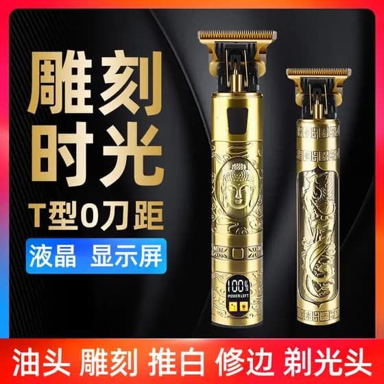 T9 cabeça de óleo máquina de cortar cabelo gravura cabeça de barbear empurrar corte branco 0 lâminas carga direta máquin
