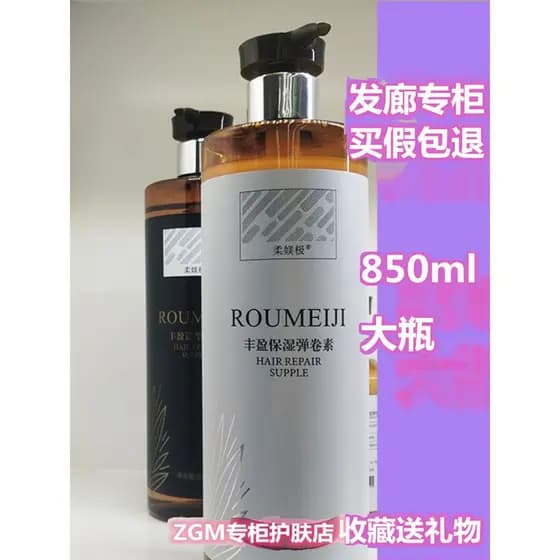 Suave Plump Hidratante Plump Elastin Elastin Curling Plump Condicionador Primavera Condicionador Especial para Cabelos E