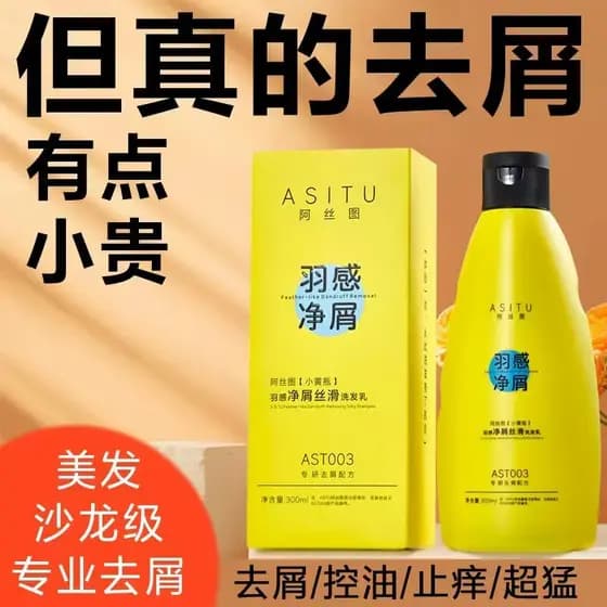 Astu Shampoo Anticaspa Anti-Coceira Controle de Óleo Homens Mulheres Shampoo Shampoo Refrescante Fofo Shampoo Macio