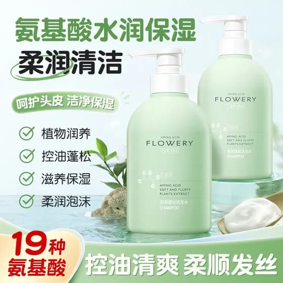 Hua Muscle's Soft Fluffy Shampoo Juventude Suave Aminoácido Conjunto de Cuidados de Lavagem Gel de Banho Condicionador P
