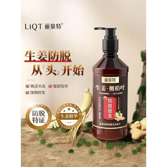 Liquante Shampoo Anti-Queda de Cabelo Suco de Gengibre Essência de Gengibre Cabelo Forte Controle de Óleo de Cabelo Fofo